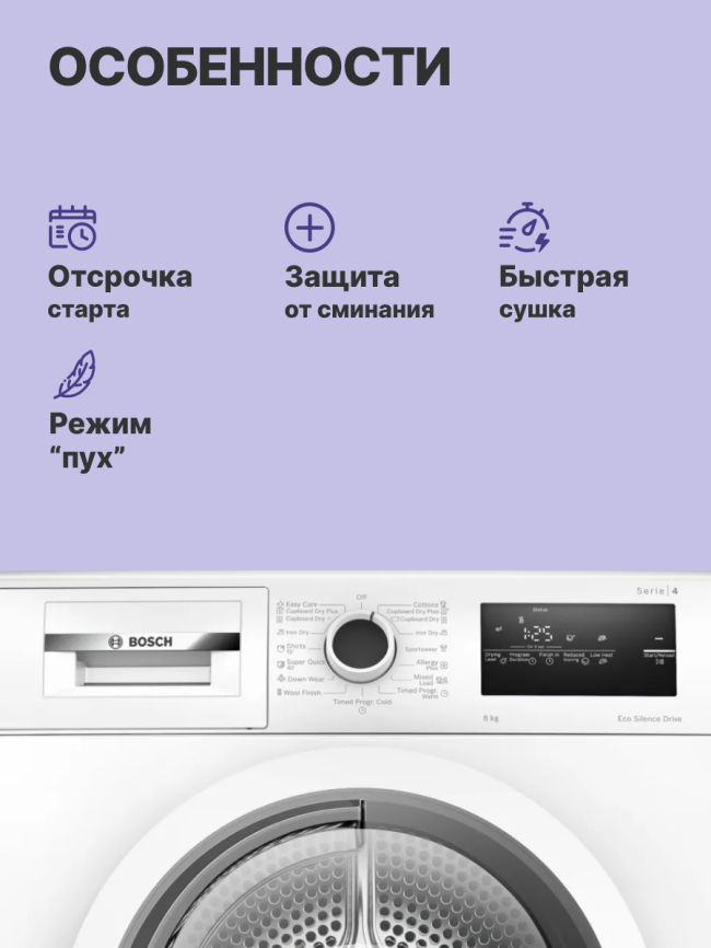 Сушильная машина BOSCH WTN86211ME фото 3