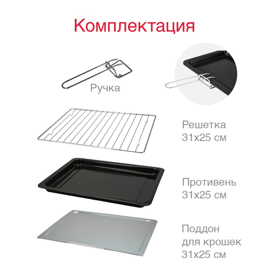 Мини-духовка Oursson MO2011/IV, слоновая кость фото 5