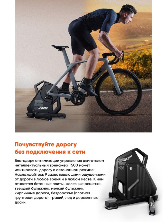 Умный PMSM велостанок Magene T500 тип T фото 5