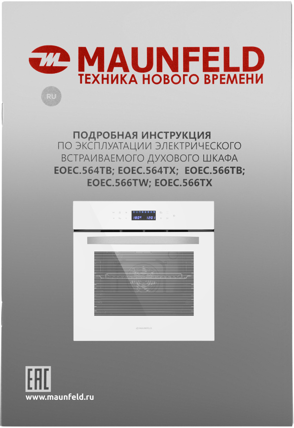 Шкаф духовой электрический MAUNFELD EOEC.566TW фото 14