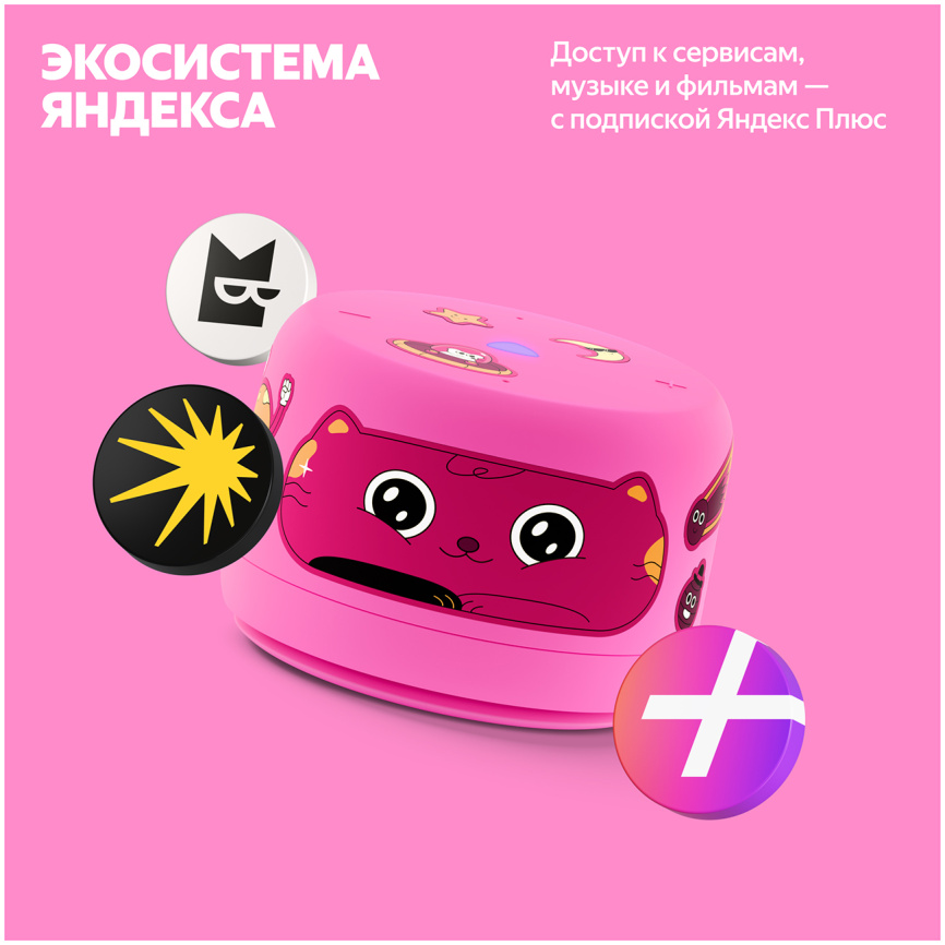 Умная колонка Яндекс Станция Лайт 2 с Алисой, без часов, 6 Вт, розовый фото 11