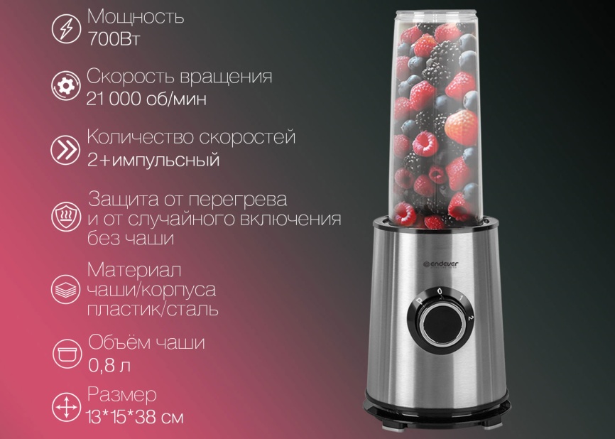 Блендер стационарный Endever Sigma-206, стальной/черный фото 8