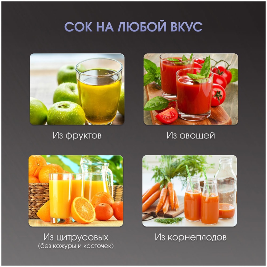 Соковыжималка центробежная Zigmund & Shtain EJ-755 фото 10