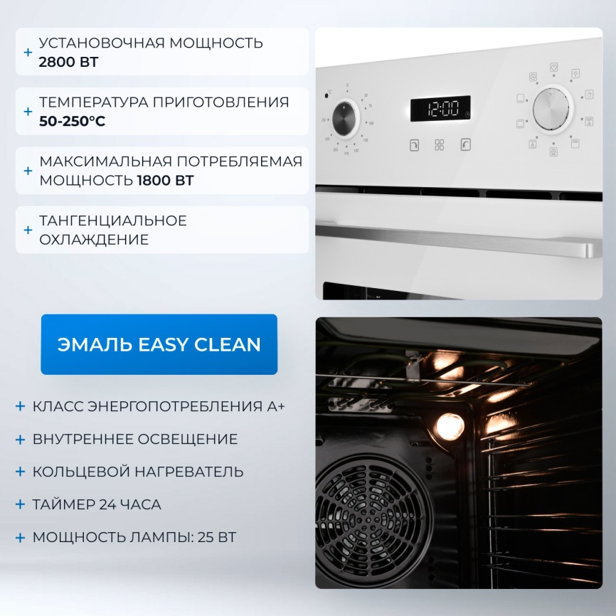 Электрический духовой шкаф Zugel ZOE452W, белый фото 8