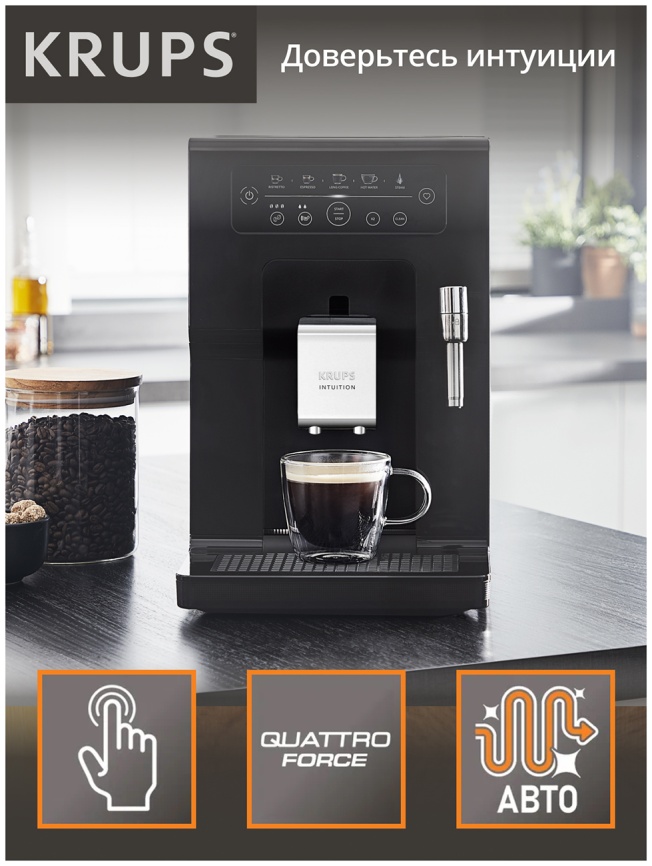 Кофемашина автоматическая Krups Intuition Essential EA870810 черный фото 2