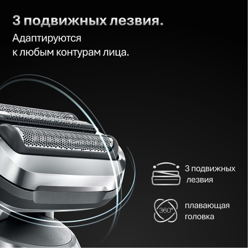 Сетка и режущий блок Braun для бритв 7 серии 74S, серебристый фото 5