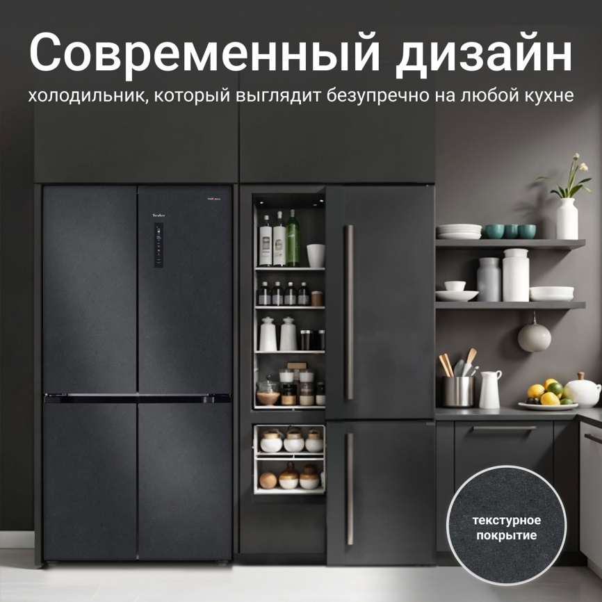 Многокамерный холодильник Tesler RCD-547BI SPARKLING GREY No frost, серый фото 7