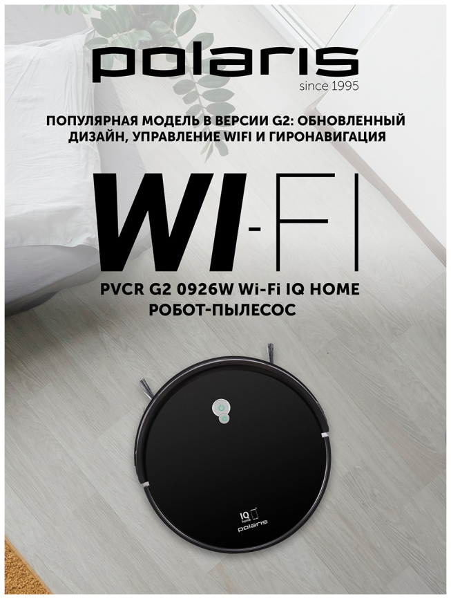 Робот-пылесос Polaris PVCR G2 0926W WIFI IQ Home Черный фото 10