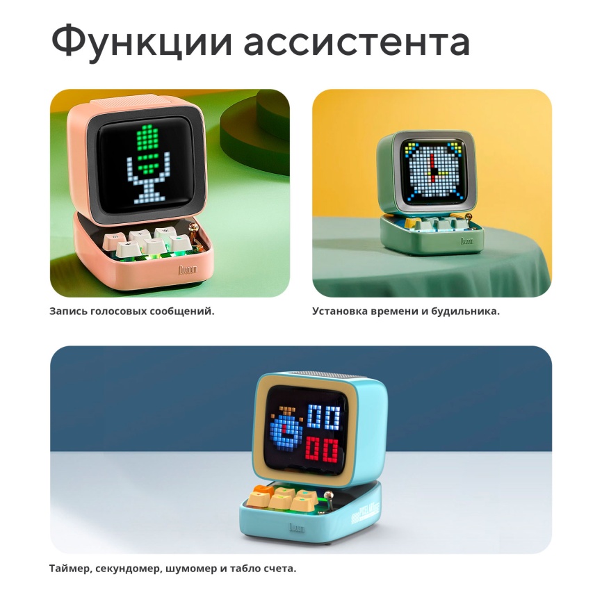 Умная колонка Divoom Ditoo Pro белая (41000009681) фото 10