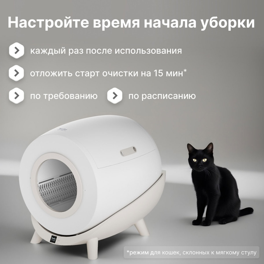 Автоматический туалет для кошек Tesler PST-001 фото 6