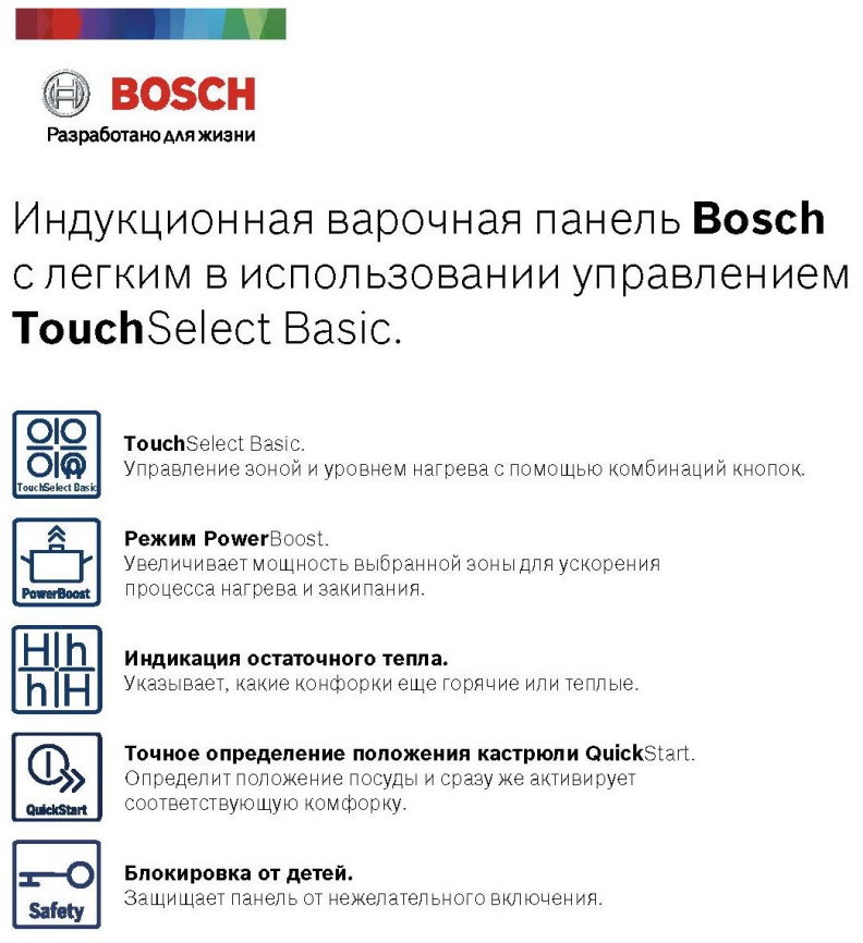 Электрическая варочная панель Bosch Serie | 2 PUG61KAA5E 59 см, 4 конфорки стеклокерамика, черный фото 2