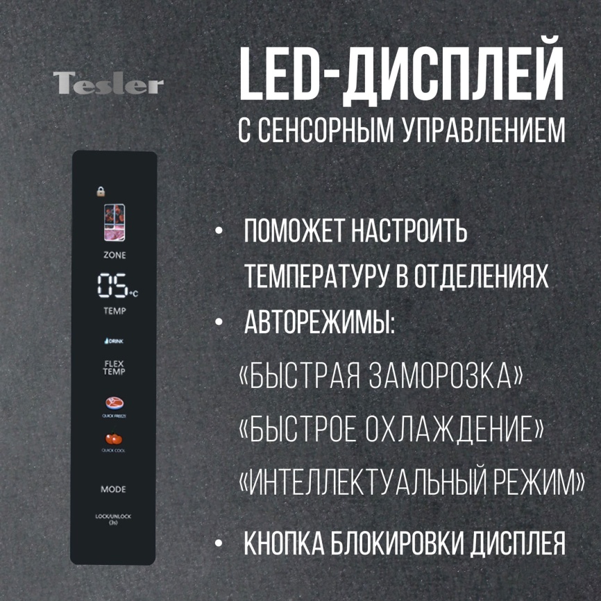 Многокамерный холодильник Tesler RFD-427BI SPARKLING GREY No frost, серый фото 10