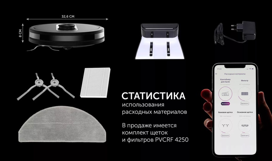 Робот-пылесос Polaris PVCR 4250 WIFI IQ Home, сухая и влажная уборка, черный фото 14
