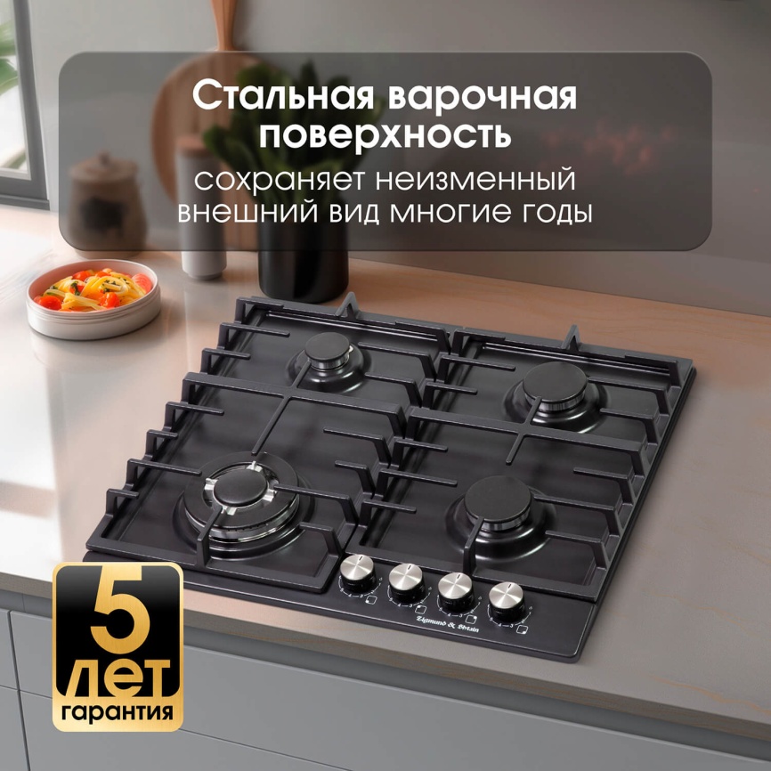 Газовая варочная панель Zigmund & Shtain G 20.6 B 20 см, 4 конфорки электроподжиг газконтроль, черный фото 10