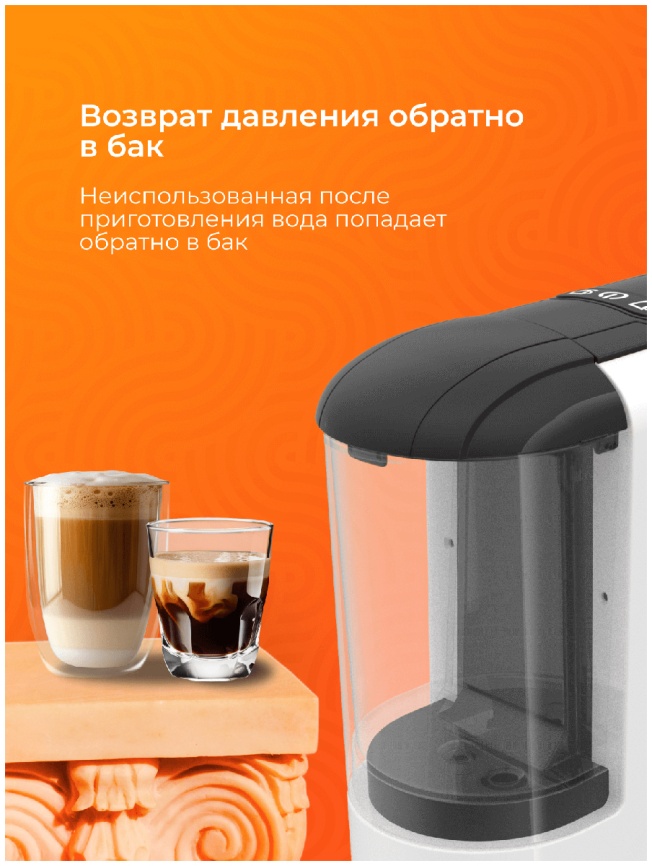 Кофемашина капсульная Stelvio XC200 W белая фото 13