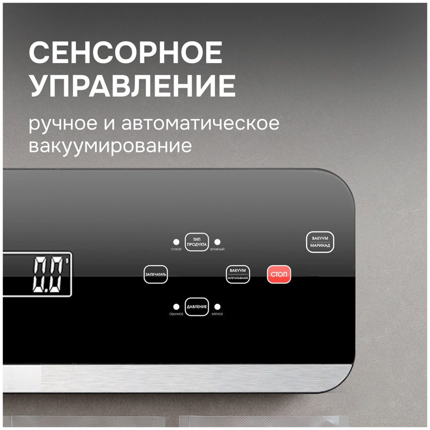 Вакуумный упаковщик Zigmund & Shtain VS-512 фото 3