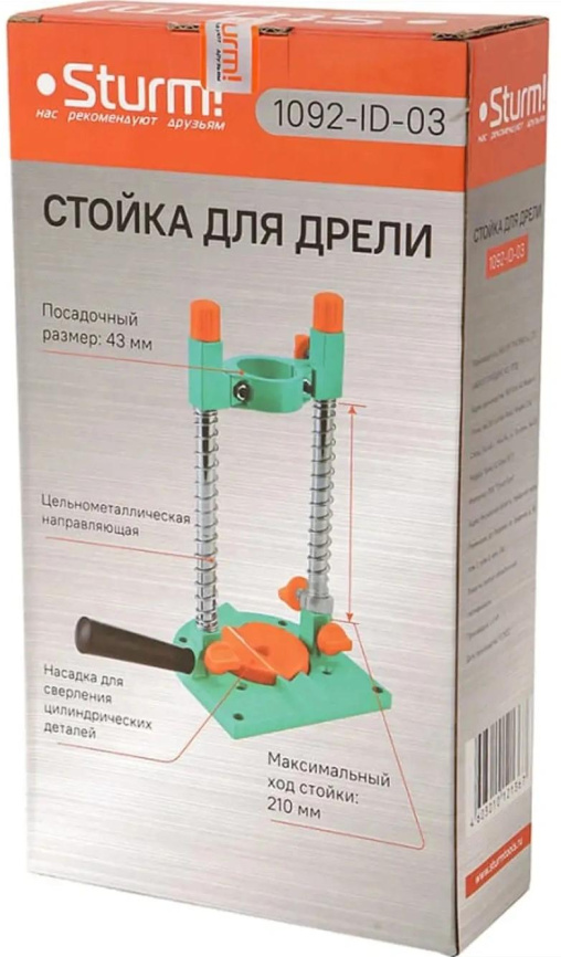 Стойка для дрелей Sturm 1092-ID-02 фото 8