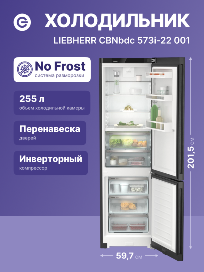 Холодильники  Liebherr CBNbdc 573i-22 001 фото 2