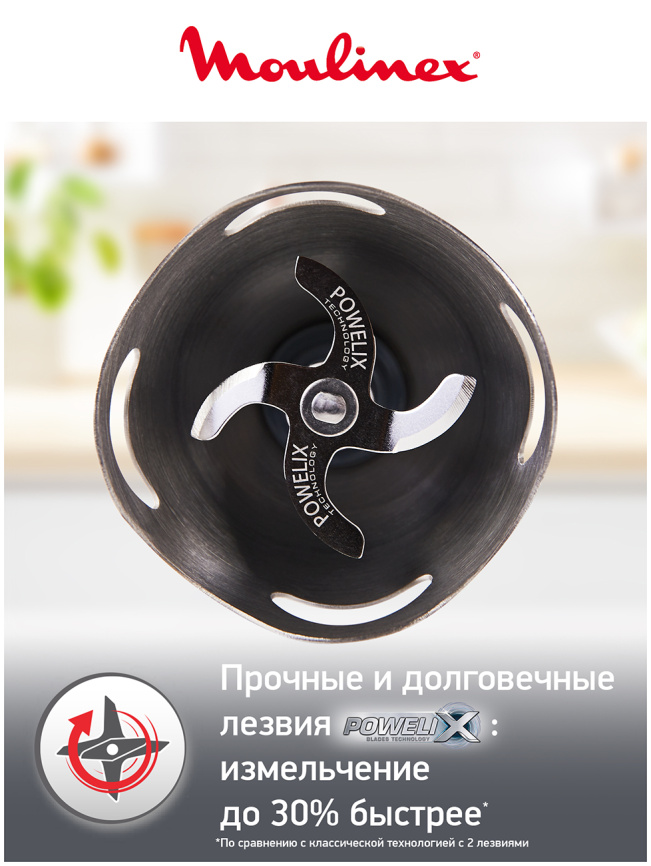 Погружной блендер Moulinex Optichef DD642132, мощность 800 Вт, белый/серый фото 4