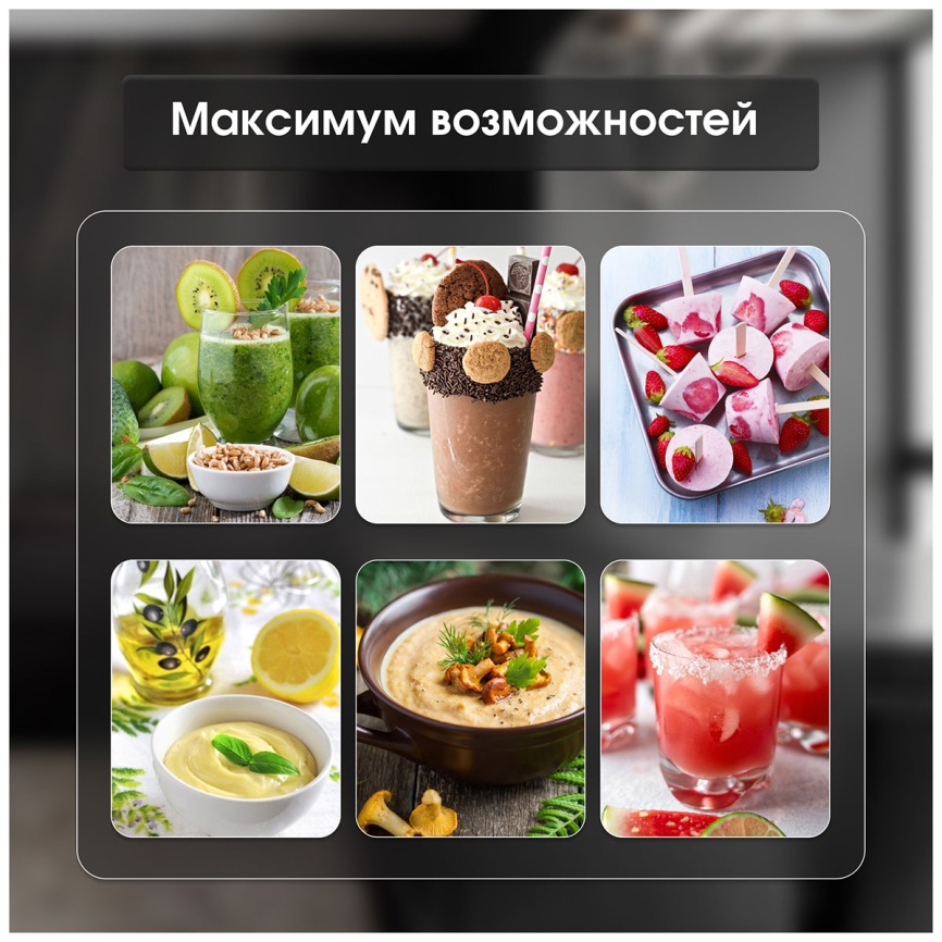 Блендер стационарный Zigmund & Shtain BS-481 D фото 9