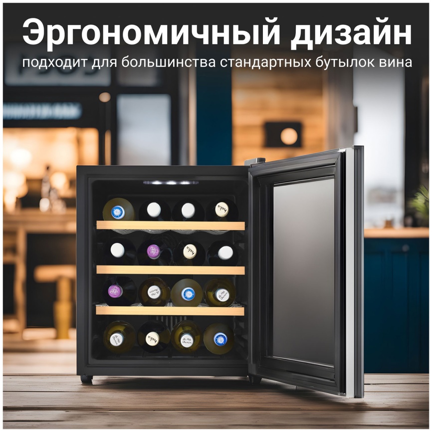 Винный шкаф Tesler WCV-160 SILVER фото 7