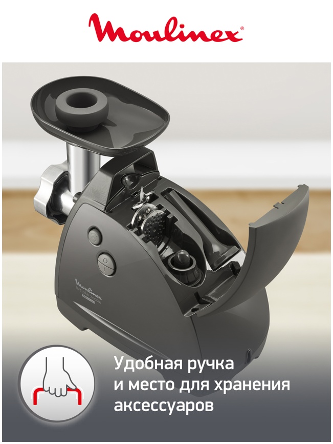 Мясорубка Moulinex HV8 Plus ME684832 фото 8