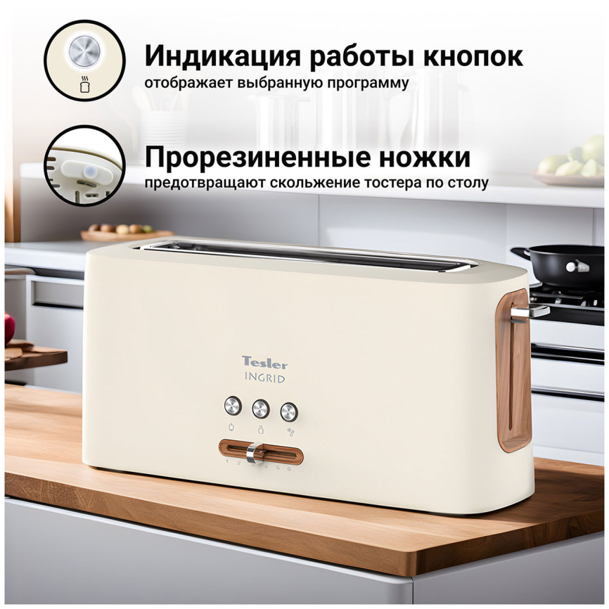 Тостер Tesler TT-140, beige фото 4