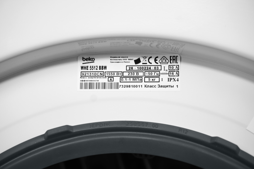 Стиральная машина WHE5512BBW RUKZ BX B7SE4001000 7329810011 BEKO фото 8