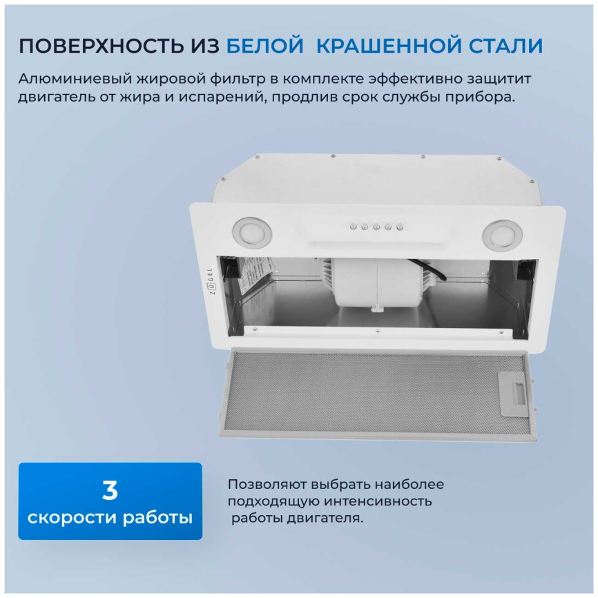 Вытяжка Zugel ZHI521W белая фото 4