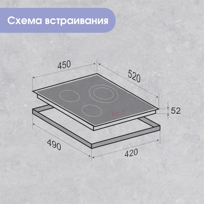 Электрическая варочная панель Zigmund & Shtain CN 42.4 B 45 см, 3 конфорки стеклокерамика электроподжиг, черный фото 11