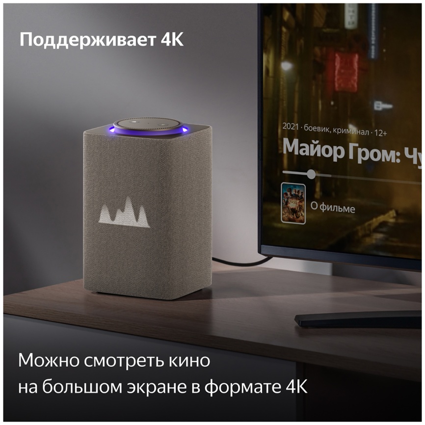 Умная колонка  Яндекс Станция Макс с Алисой, с Zigbee, 65Вт, бежевый фото 5