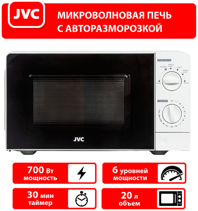 Микроволновая печь - СВЧ JVC JK-MW123M, 700 Вт, таймер, белый фото 9