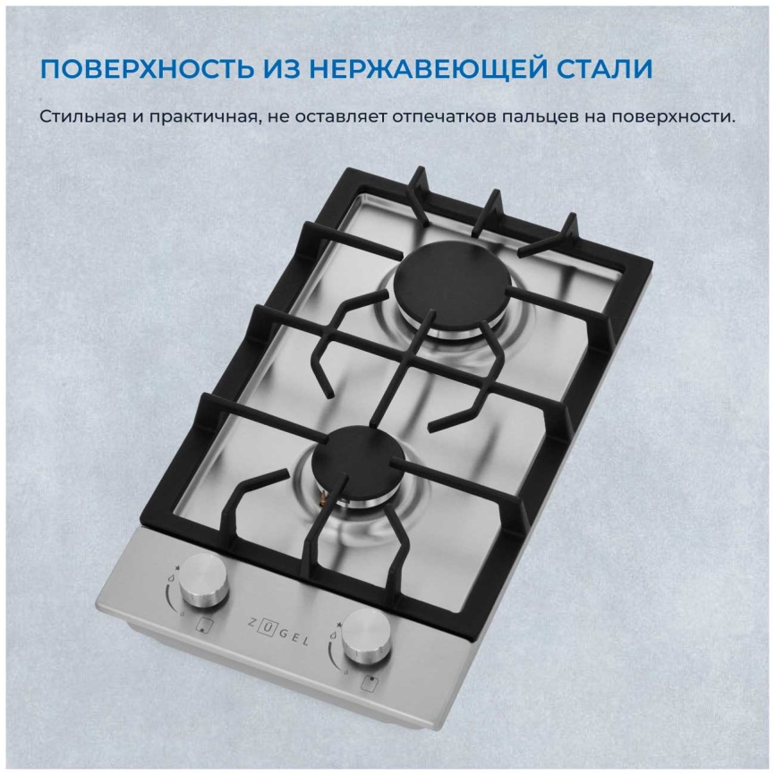Газовая варочная панель Zugel ZGH291X фото 5