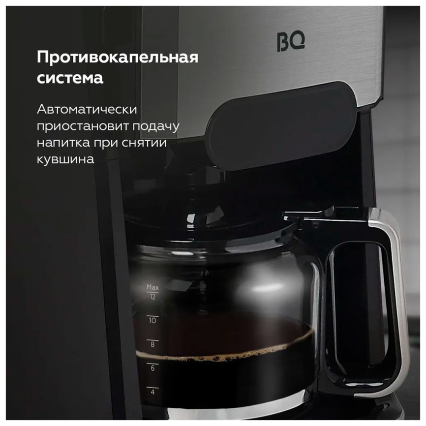 Кофеварка капельная BQ CM3002, со встроенной кофемолкой, черный/стальной фото 10