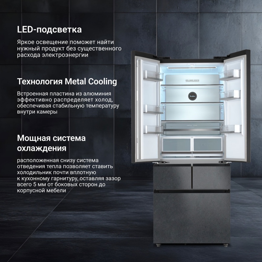 Многокамерный холодильник Tesler RFD-427BI SPARKLING GREY No frost, серый фото 5
