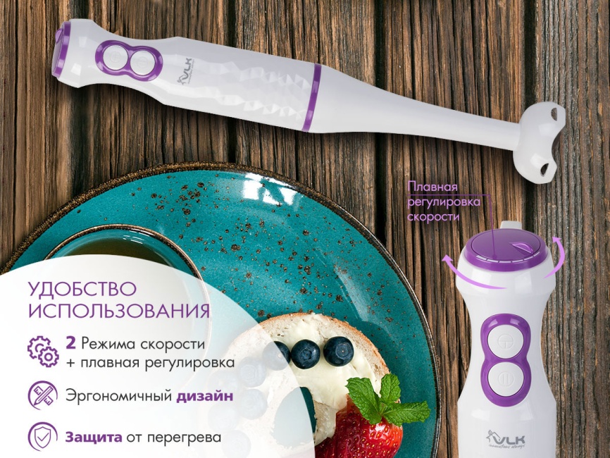 Погружной блендер VLK PROFI 104, белый/сиреневый фото 6
