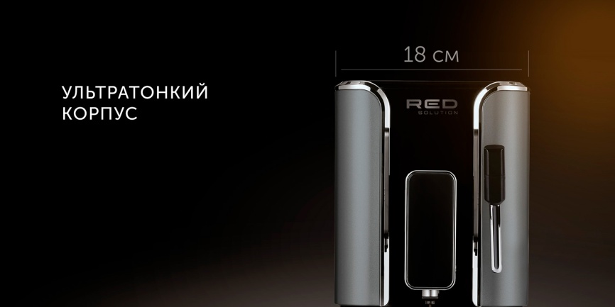 Кофемашина автоматическая Red Solution Indi RCM-1540 фото 14