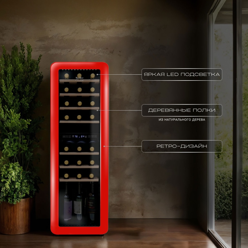 Винный шкаф Tesler CWC-308 RUBY RED фото 6