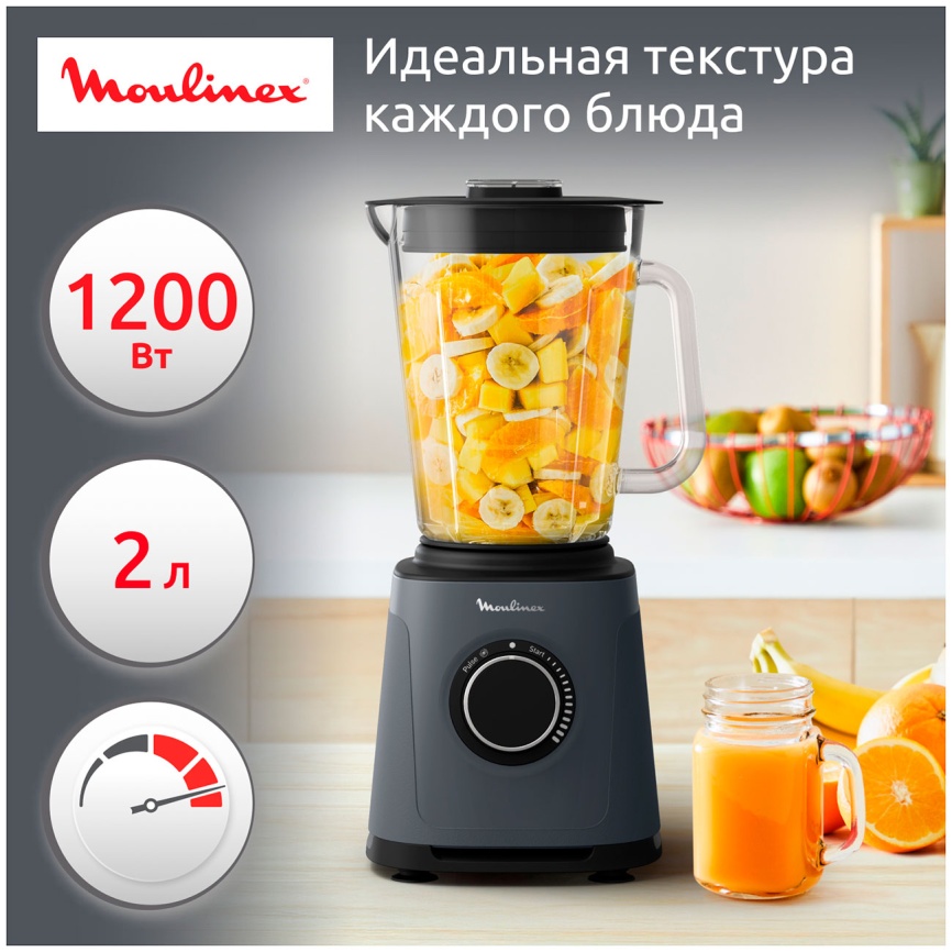 Блендер стационарный Moulinex PerfectMix Essential LM771BF0 фото 8
