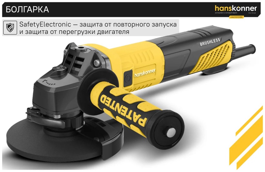 Угловая шлифовальная машина (болгарка) Hanskonner HAG16125BE, 125 мм, 1600 Вт, 3000-10000 об/мин, бесщеточная фото 12