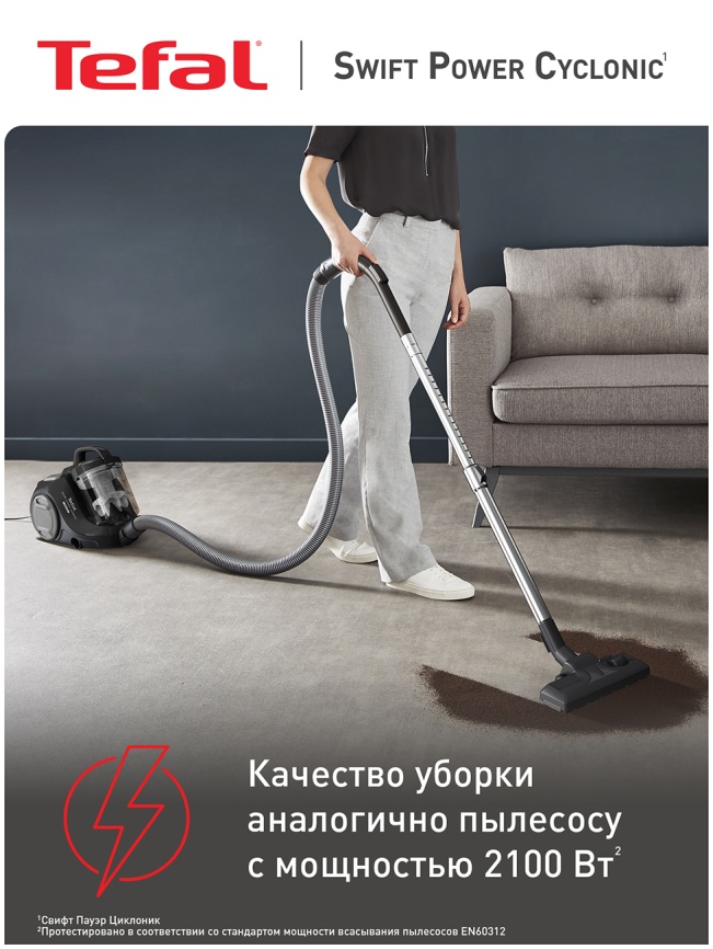 Пылесос напольный Tefal с контейнером для пыли, Swift Power Cyclonic, TW2925EA, черный/серый фото 3