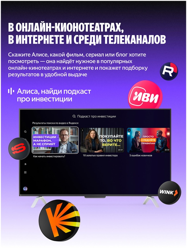 Умный телевизор Яндекс ТВ Станция с Алисой, 55 дюйма, 4K Ultra HD, смарт ТВ, YаOS, черный фото 5