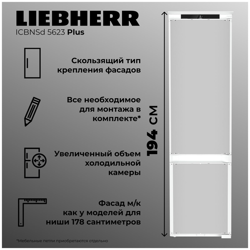 Встраиваемый двухкамерный холодильник Liebherr ICBNSd 5623-20 001 BioFresh XL No frost, белый фото 5