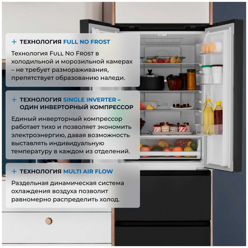 Многокамерный холодильник Zugel ZRFD361B No frost, черный фото 4