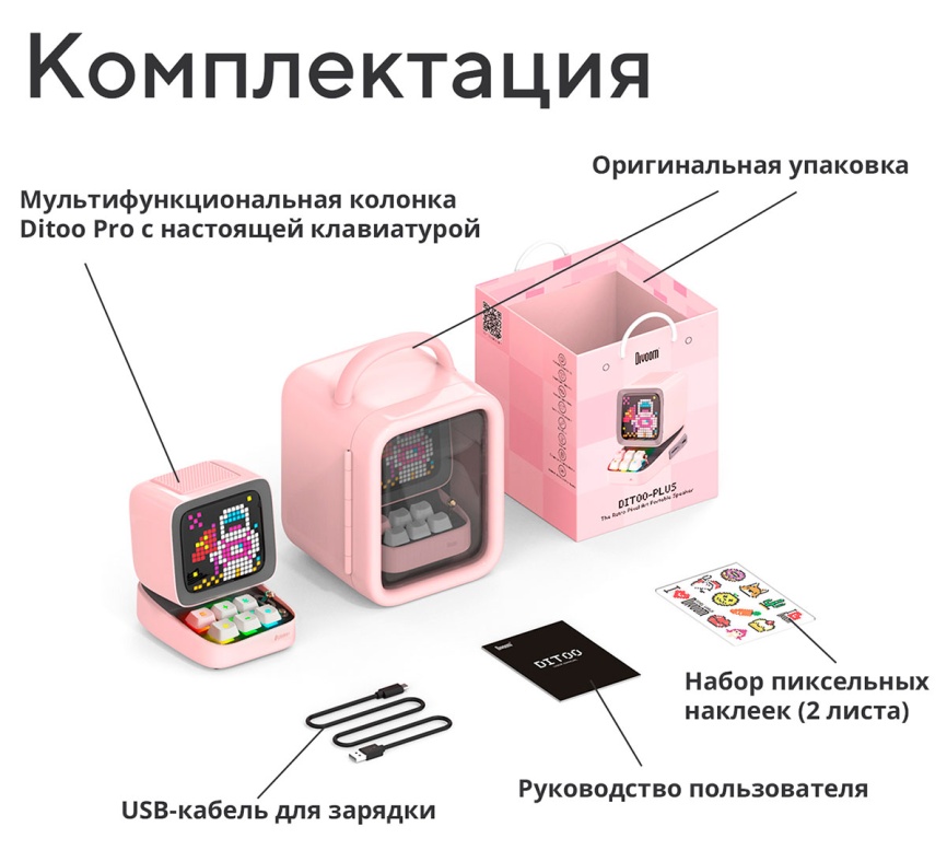 Умная колонка Divoom Ditoo Pro белая (41000009681) фото 7