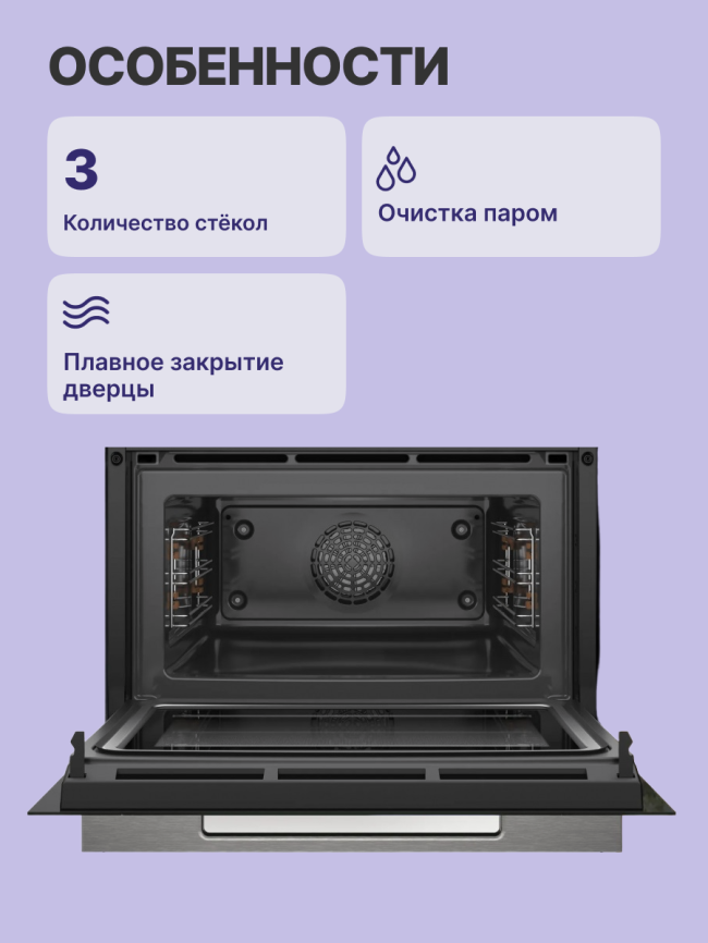 Встраиваемая электрическая духовка BOSCH Встраиваемый духовой шкаф BOSCH CMG7241B1 фото 3