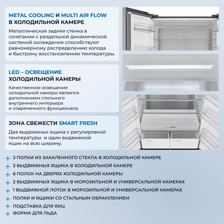 Многокамерный холодильник Zugel ZRCDI456X No frost, серый металлик фото 9