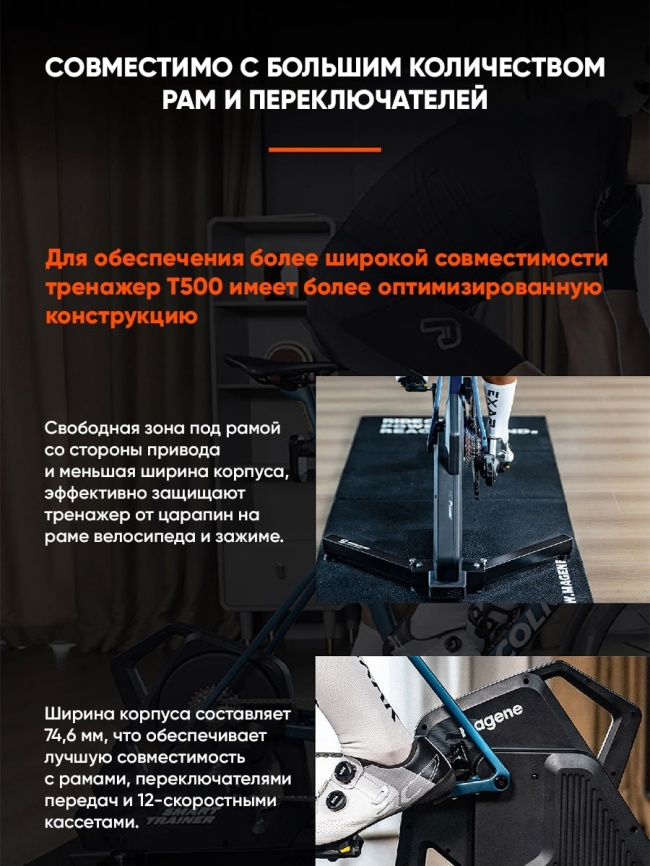 Умный PMSM велостанок Magene T500 тип T фото 7