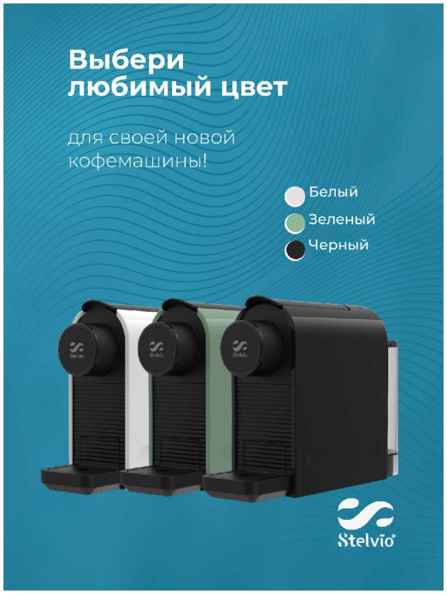 Кофемашина капсульная Stelvio Silvia NC100 B черная фото 3