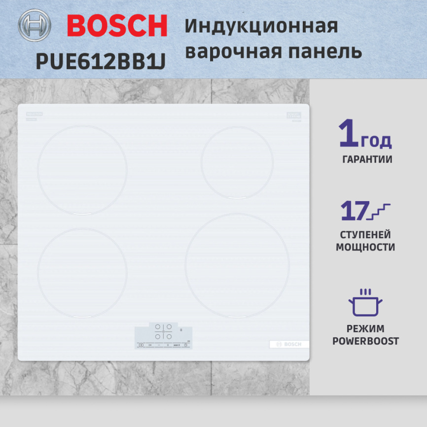 Встраиваемая индукционная панель BOSCH Встраиваемая варочная панель BOSCH PUE612BB1J фото 5